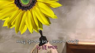 옷가게   해바라기 벽장식 - 해바라기 80cm 인테리어벽장식 벽장식꽃