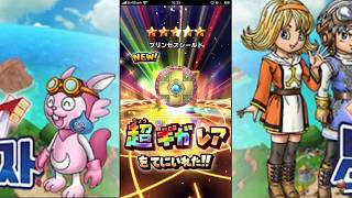 【星ドラ】リセマラからガチャ　実況【星のドラゴンクエスト】