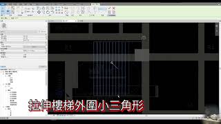 BIM日常｜EP.29 樓梯繪製