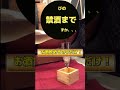 愛知県豊川市のイタリアンレストラン【禁酒までの特別企画発動！】 shorts