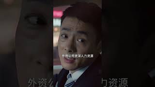 老狐狸奇点一语道破事情真相，安迪会听他的吗？#欢乐颂 #刘涛 #王子文