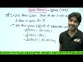 reet sst mains exam 2022 मानव विकास 1 by mukesh pancholi