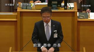 【津市議会】20240307本会議⑧