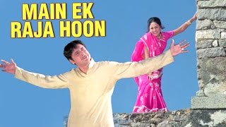 Main Ek Raja Hoon - Video Song | Uphaar | Jaya Bhaduri, Swarup Dutt | Mohammad Rafi