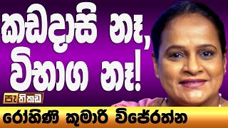 නීති විරෝධී පරිවර්තන චිකිත්සාවෙන් බැටකන LGBTQ+ ප්‍රජාව!