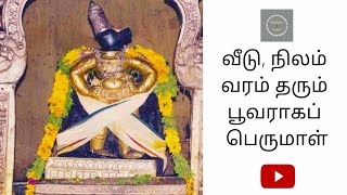 வீடு, நிலம் வரம் தரும் பூவராக பெருமாள், ஶ்ரீ முஷ்ணம்