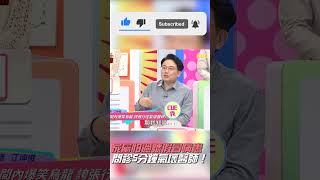 家屬怕過號假冒病患 問診5分鐘氣壞醫師！【#醫師好辣】#shorts