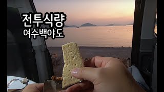 미군들은 맛있는걸 먹는구나...전투식량(MRE)