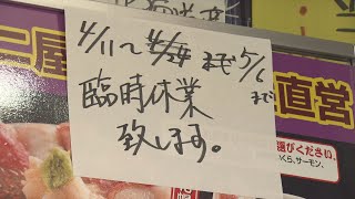 緊急事態宣言延長へ 北海道は休業要請も延長の方針【HTBニュース】