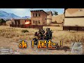 全距離一撃ショットガンのチートが神すぎた pubg【kun】