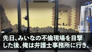 【修羅場】妻がア○ア○叫んでいる妻の不貞行為を目撃…しかも目が合ってしまった。俺の下す制裁とは