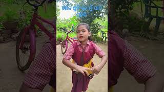 ଖେଳ ସ୍କୁଲ ରେ ପାଠ ପଢିବି #funny#shorts#odiacomedy🤣🤣