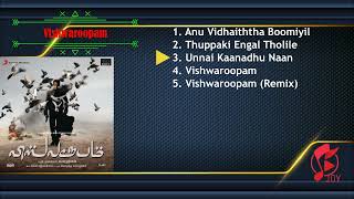Vishwaroopam Jukebox |  Shankar-Ehsaan-Loy |  Kamal Haasan, Pooja Kumar, Andrea Jeremiah