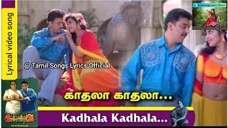 Avvai Shanmugi Movie Songs | Kadhala Kadhala Video Song with Lyrics | Tamil Songs Lyrics official