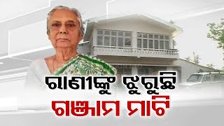 10-time MLA and Khallikote queen Sugnana Kumari Deo passes away at 87