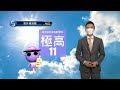 早晨天氣節目 06月24日上午8時 科學主任蔡子淳