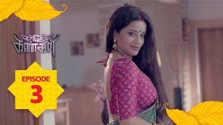 Adhe Kangal | Full Episode 3