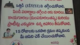 ఇప్పుడే వచ్చిన 15 రోజులకు ఒకసారి క్రమం తప్పకుండా మీరు చేయాల్సిన పని