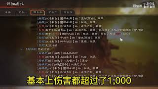 【三国志战略版】横戈跃马数据实测，关关枪 父女枪 神器助力 晋升T0 有戏！