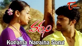 Kopama Napaina Song | Varsham Movie Songs | Prabhas | Trisha