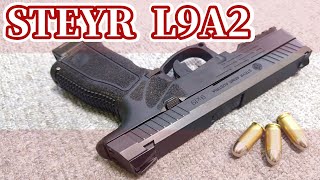 【レビュー】隠れた名銃？ステアーL9-A2の魅力と欠点について！　Carbon8:Steyr-L9A2-MF Co2ガスブローバックガン