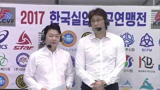 2017 한국실업배구연맹전 남자결승전 1세트