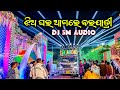 Dj SM Audio New Setup Night Marriage Program Jhia Ghara Front Aluajharana Village | OME