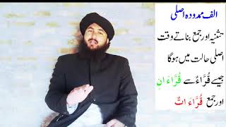 Arabic Grammar Saraf ke Qawaneen(Qanoon No 10)by mufti junaid raza khan qadri