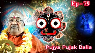 ହସିବ ଜୀବନ ଓ ହସିବ ସଂସାର  || Pujyapujak Baba Balia || #YubaSanskar || Gopal Das