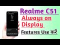 Realme C51 Always on Display features kaise Use kare | How to Use Always on Display