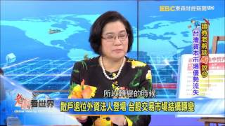 2016-02-27《老謝看世界》專訪 黃顯華 葉美麗 part2