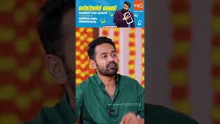 ഞാൻ ഫോൺ എടുക്കാറില്ല 😶അത് എനിക്ക് ഇഷ്ടമാണ്  | ASIF ALI | GINGER MEDIA