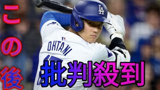 ドジャースのレジェンドＯＢが語る大谷翔平　ガルシアパーラ氏「バットから出る音は違う」　キャロス氏「モスト・リーサル・バッター」[Japanese sports]