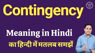 Contingency meaning in Hindi | Contingency ka kya matlab hota hai | Spoken English classes