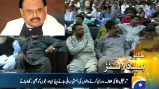 Geo Headlines - 25 Jul 2014 - 2100