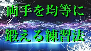 両手を均等に鍛える練習法【６ストロークとパラディドルの混合】