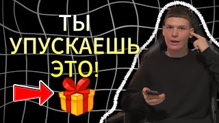 Деньги НАЙДУТ ТЕБЯ САМИ! Если Поймёшь ЭТОТ Секрет…