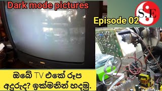 How to repair crt tv dark mode pictures. China  crt tv board repair in sinhala.