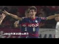 佐々木翔 sasaki sho【攻撃的ディフェンダー】goalぜんぶ見せ！ヴァンフォーレ甲府