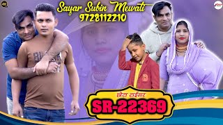 Sr-22369 SAYAR SUBIN MEWATI // 4k FULL HD MEWATI VIDEO SONG // एक बार जरूर देख