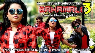 BAHAMALI 3// Latest Santali video song-2019//song-Nowa mone tinj...// Dagar \u0026 RJ Rajesh.