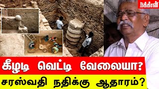 தமிழர்களின் வரலாற்றை ஆராய்வது வெட்டி வேலைன்னா அப்ப நீங்க செய்றது? Tamil Activist Thiyagu | Keeladi