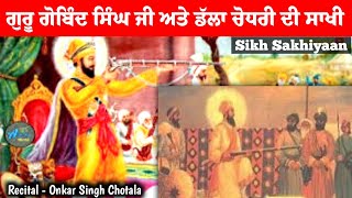 Sakhi Bhai Dalla Ji | Guru Gobind Singh Ji Itihas In Punjabi | Bhai Dalla Guru Gobind Singh Ji Sakhi