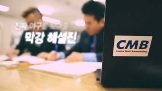 [대전스팟] 2016 CMB스포츠 한화이글스 프로야구 중계 - 티저