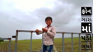 આ એપલ નો ફોન છે | Comedy Video 👌