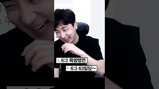 맨유 6:3 참사현장에 감스트와의 딜교ㅋㅋ