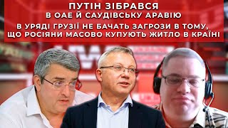 Чому санкції проти російських олігархів можуть стати неефективними? \