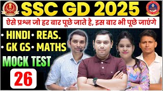 SSC GD Full Mock Test 2025 || SSC GD Constable Hindi, GK GS, Maths, Reasoning Practice Set 2024