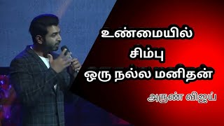 தலைமை சரியாக இருந்தால் அனைத்தும் நடக்கும் arun vijay#ccv#manirathnam*aravinthswami#vijay sedupathi