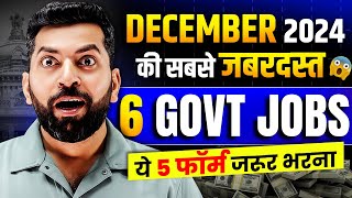 New Government Job in December 2024 | Govt jobs 2024 | Govt job vacancy 2024 | Government Jobs 2024